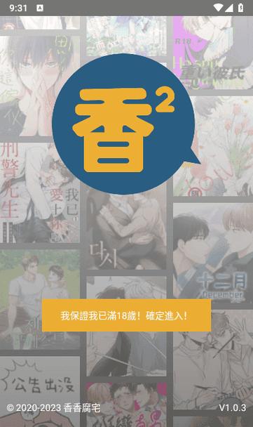 腐次元软件官方