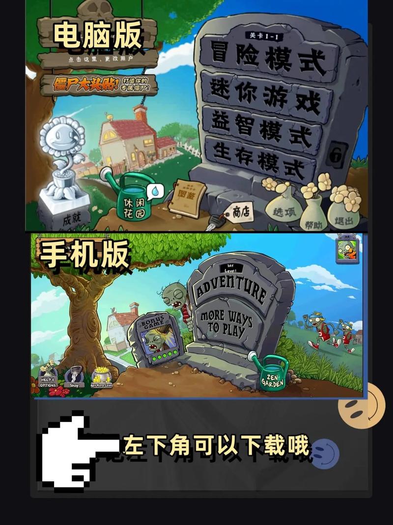 植物大战僵尸所有版