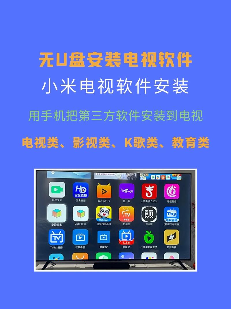 小米电视应用商店