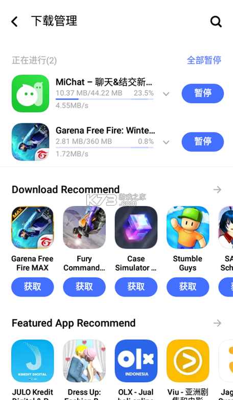 安卓App破解网站