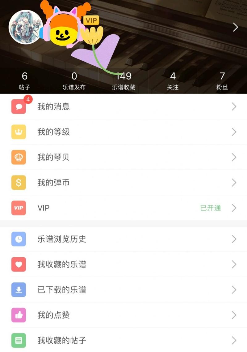 弹琴吧免费vip