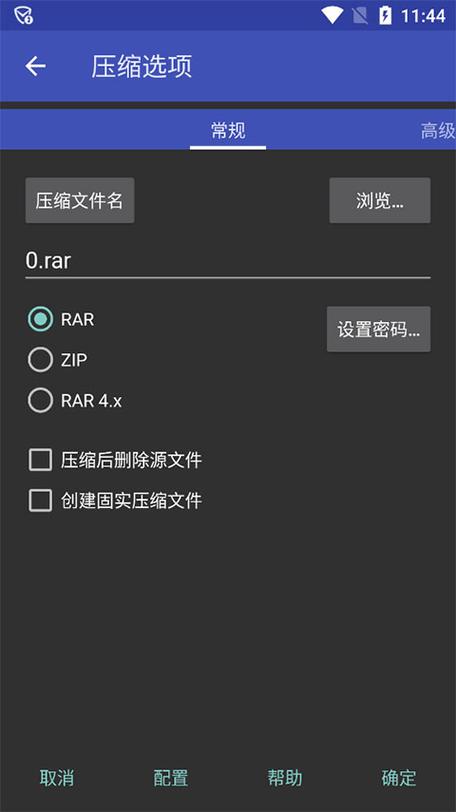 winrar官网手机