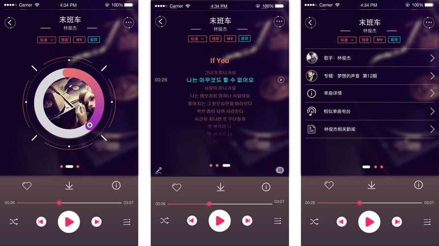 快乐音乐v4.0.6最新版特色功能介绍