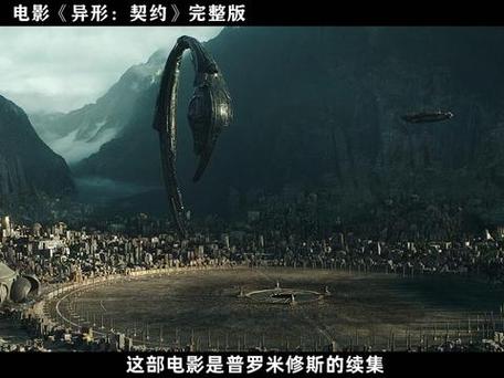 普罗米修斯第二部叫什么