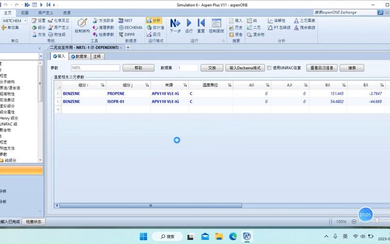 aspenplusV10中文版
