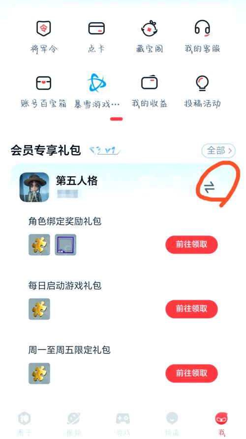 网易大神渠道服