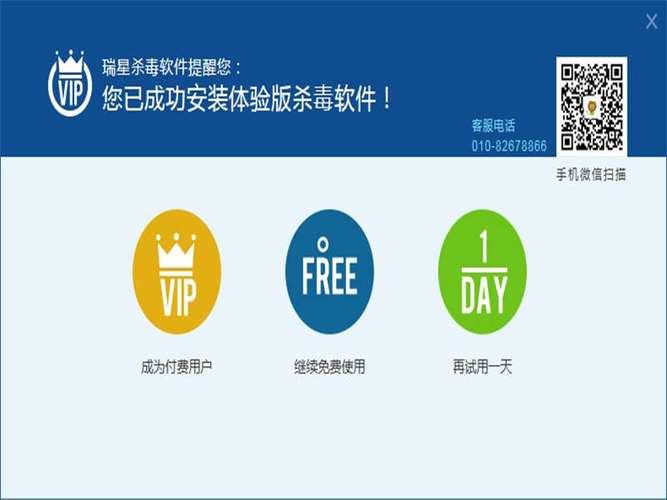 瑞星杀毒app官方最新版本2023