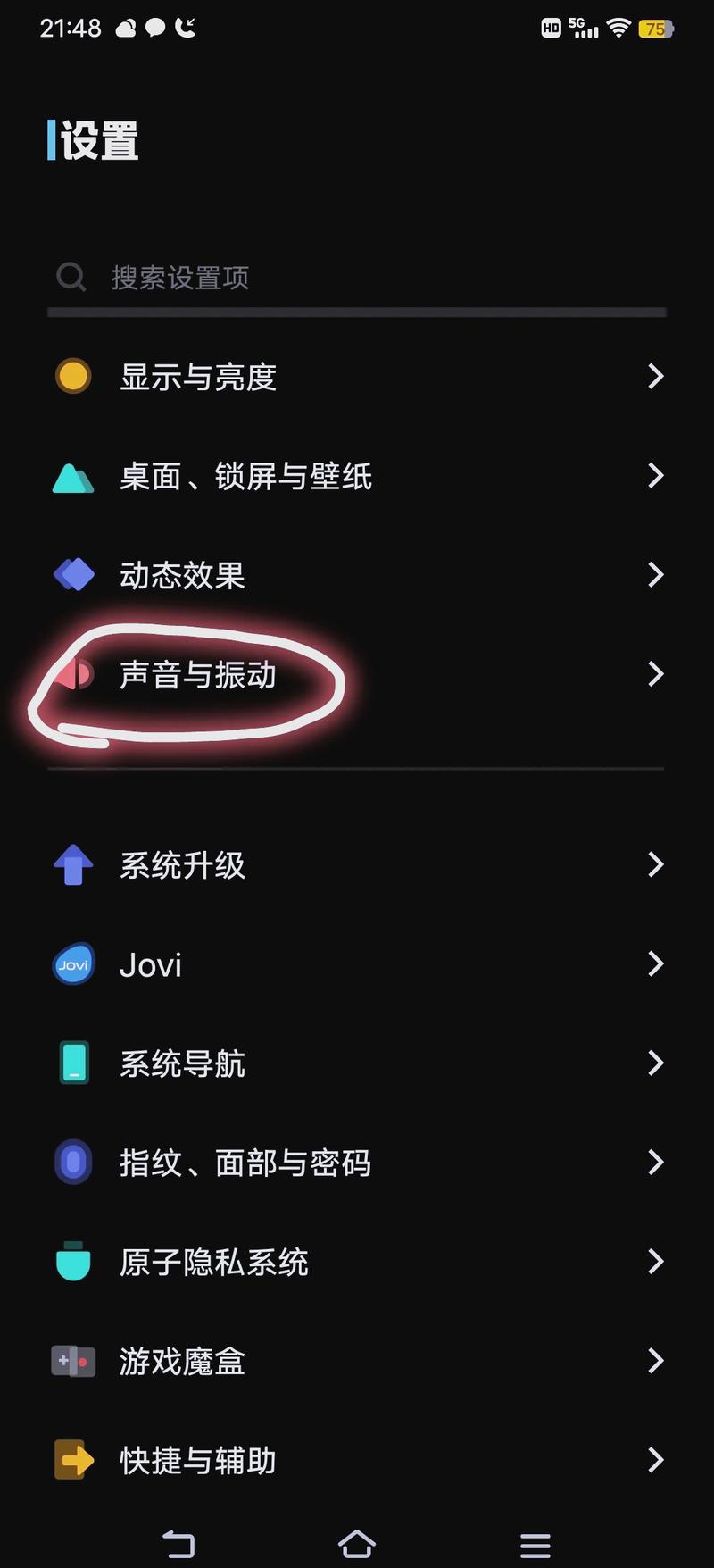 华为手机微信声音设置在哪里