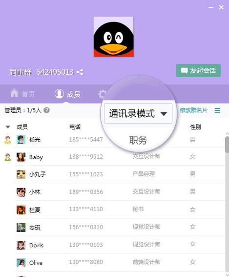 qq最新版本是几点几版