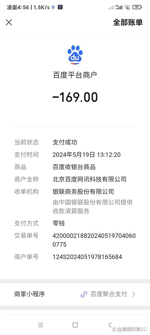 百度平台商家 订单