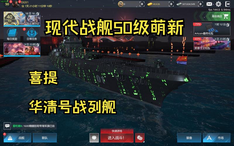 modernwarships有几种战舰