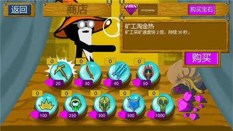火柴人战争前线无限钻石版
