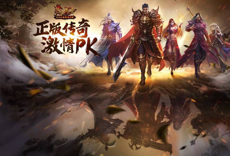 传奇世界盛大正版手游