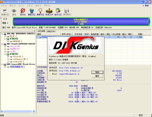 disk genius