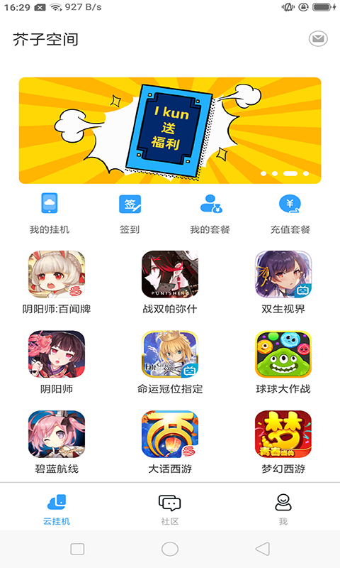 芥子游戏空间盒