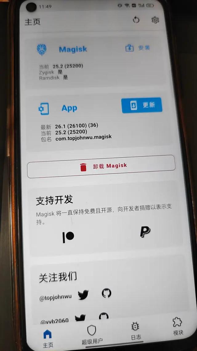 安卓手机一键root