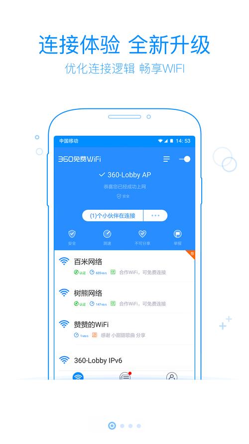 app网络平台