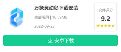 万象灵动岛app官方安装最新版本