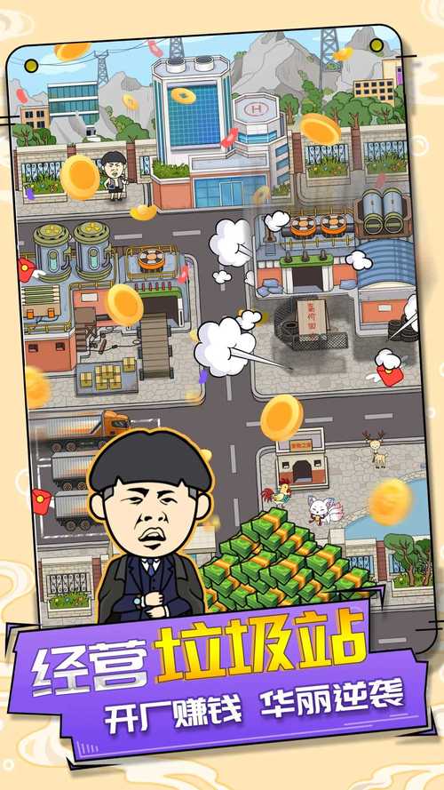 王富贵的垃场内测版菜单