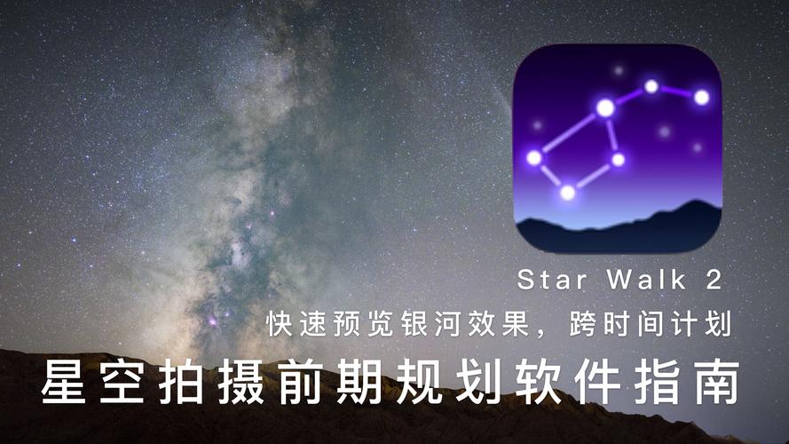 star walk官方