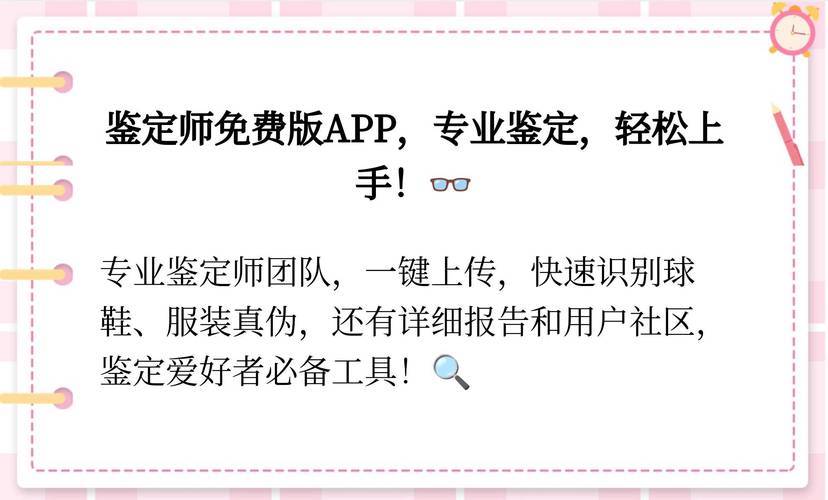 鉴定师app免费版安装