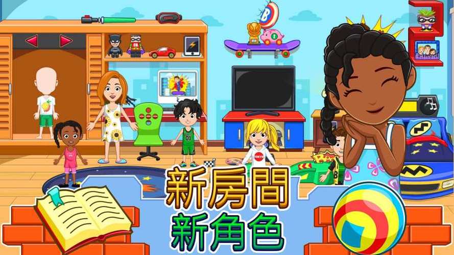 我的小镇家庭最新版