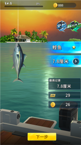 钓鱼达人修改版v1.0.3
