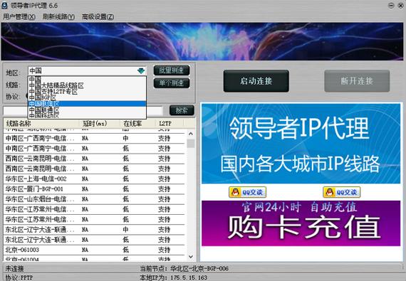 ip代理免费软件哪个好
