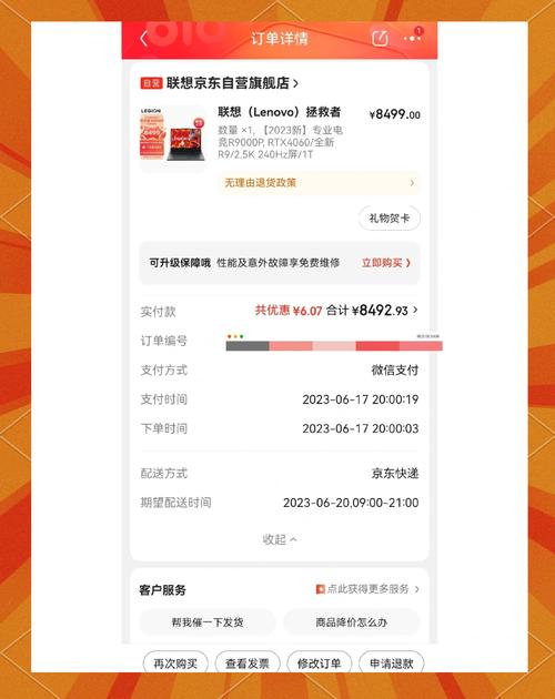 京东预约抢购自动下单