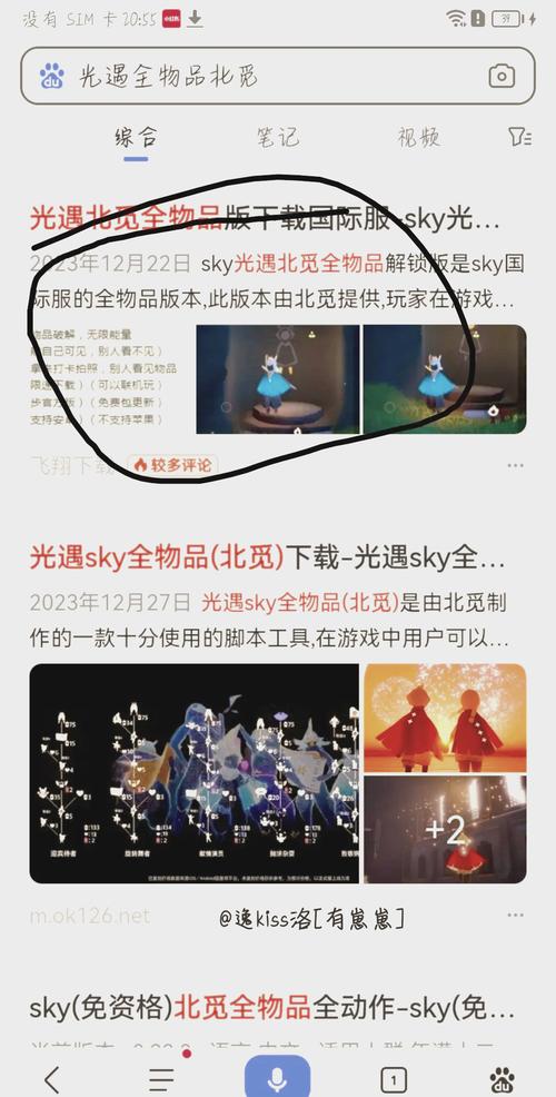 光遇物品全解锁联机