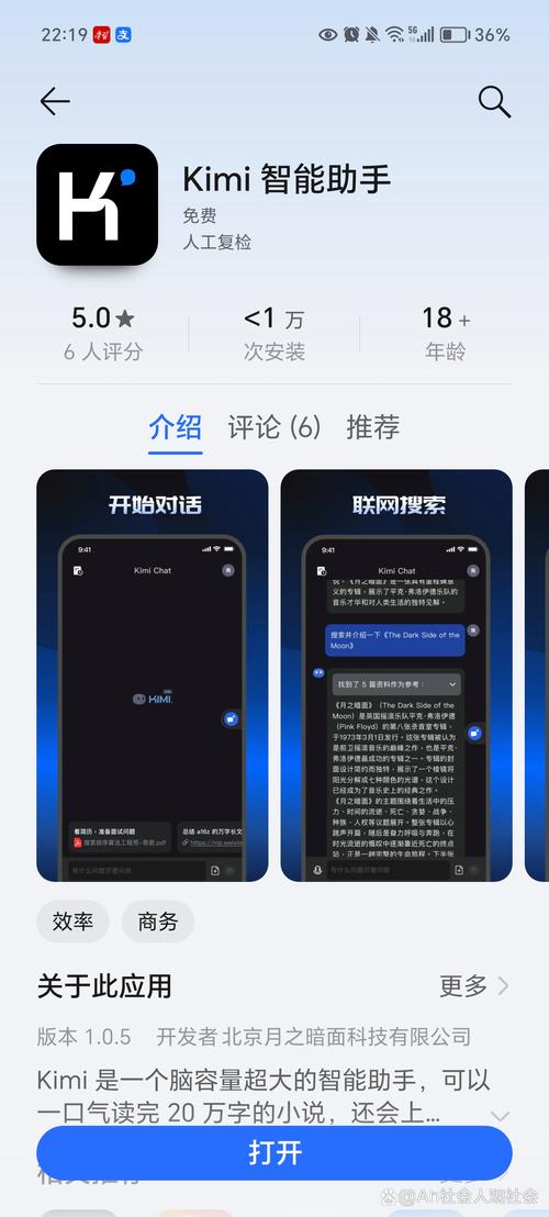 智能助手kimi安装最新版本更新内容