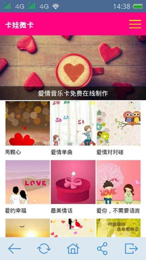 卡娃微卡音乐相册