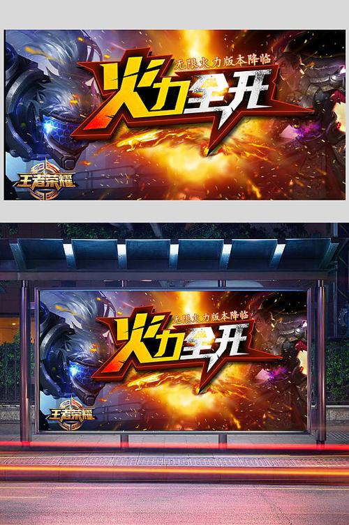 王者无限火力觉醒版