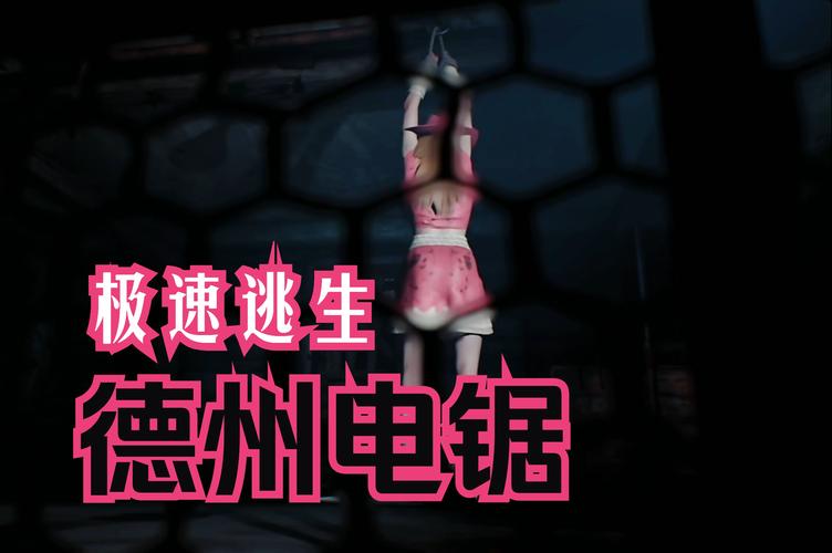 极速逃生在线观看免费