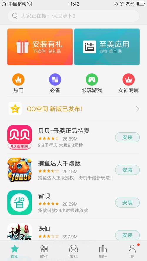 天天买手机版(v1.0.5)