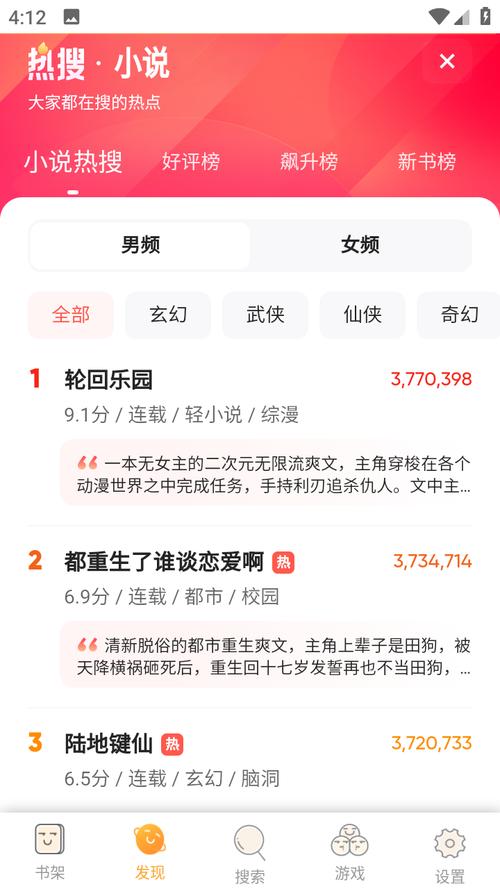 石器书屋自由的小说阅读网