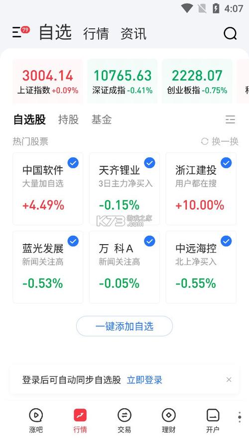 华泰证券手机版官网