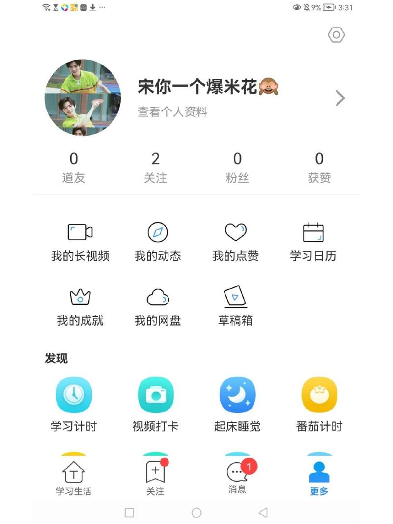 timing原版