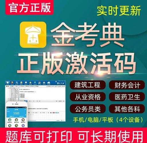 考主管护师哪个软件押题比较准