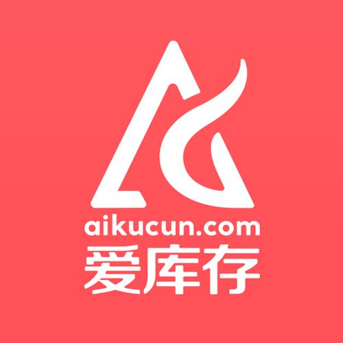 爱库存现状