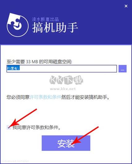 搞机助手电脑版