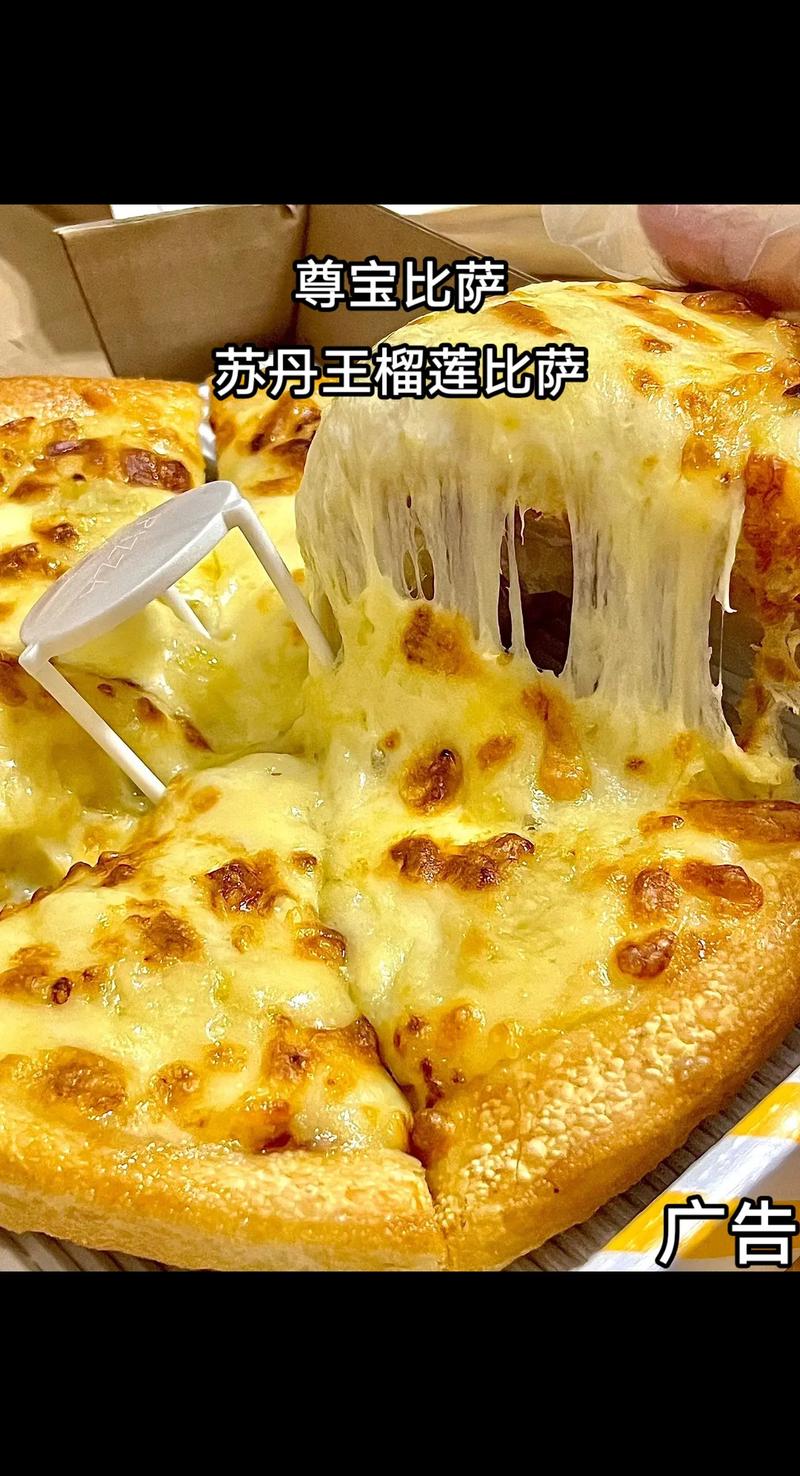 至尊披萨vs尊宝比萨哪个好吃