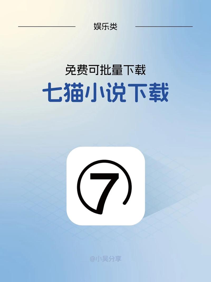 七猫免费阅读小说的书在哪