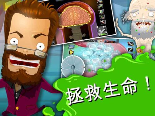 疯狂外科医生4特殊伙伴