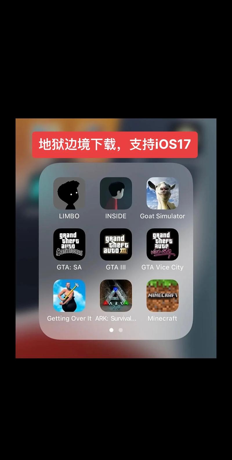 ios在哪可以下免费地狱边境