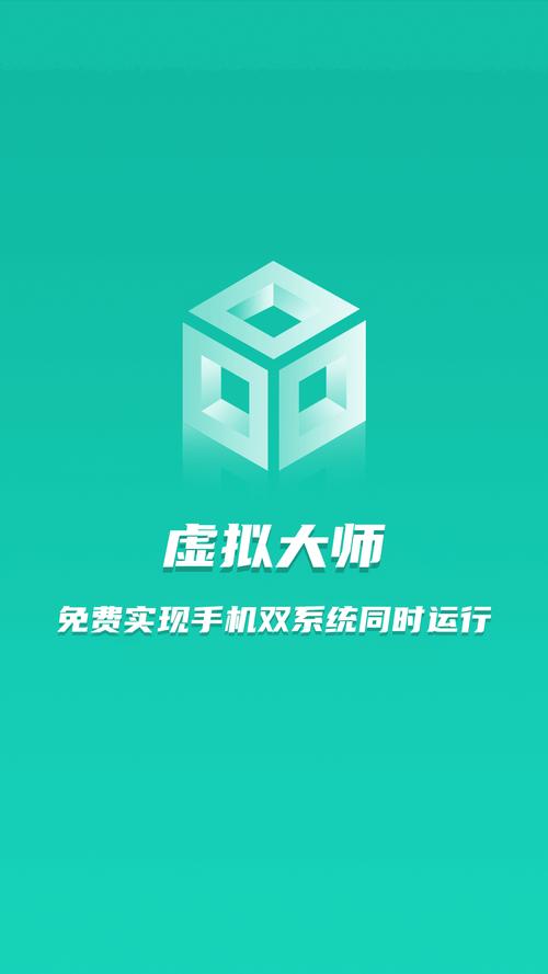 虚拟大师1.0.8版本