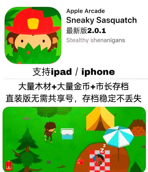 捣乱大脚怪怎么无风险