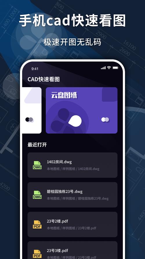 看图软件安卓手机免费版