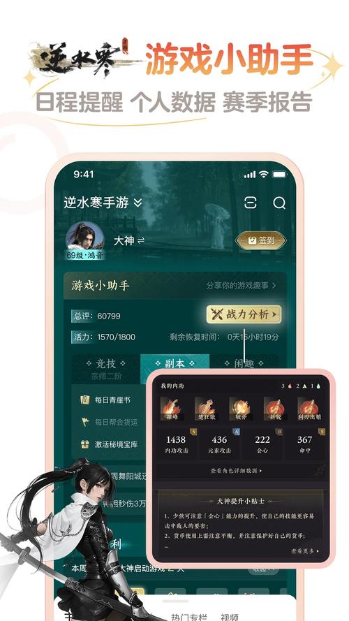 网易大神游戏中心