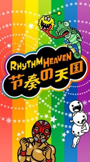 节奏天国手机能玩吗
